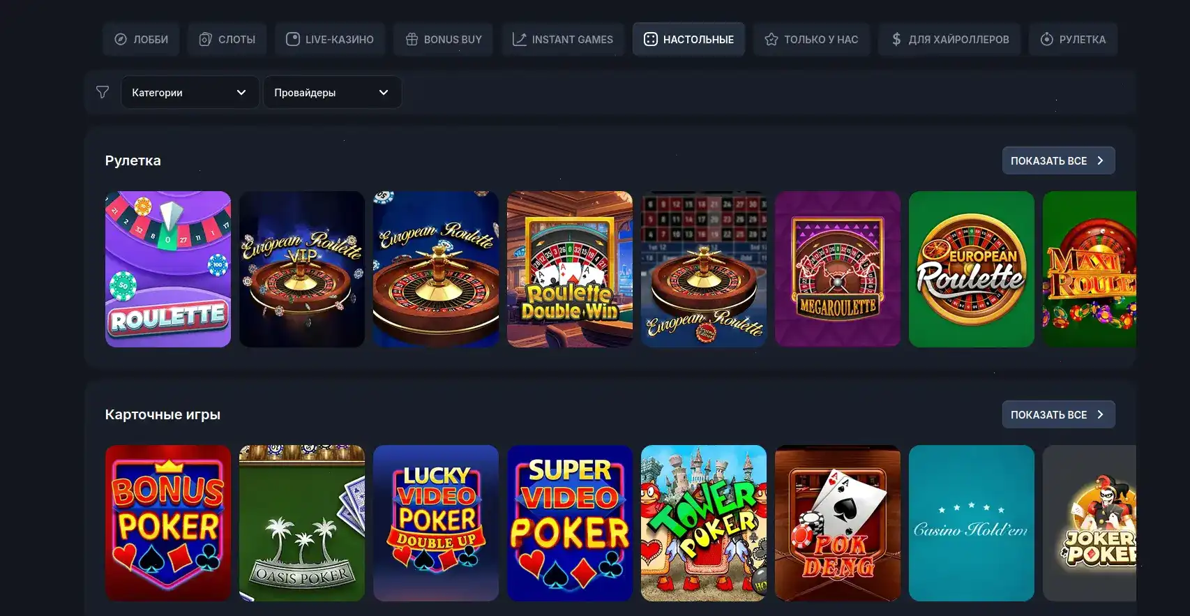 Vulkan Rich casino бонусы и акции